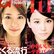 「絶望した…」新垣結衣の熱愛に処女厨から悲痛な声 堀北真希や志田未来も処女説崩壊!?