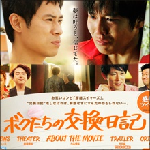 小出恵介を男泣きさせた内村光良の“映画&お笑い愛”とアノ人への反発