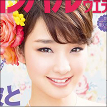 『しゃべくり007』で喋らなかった剛力彩芽、一方で先輩・上戸彩は…