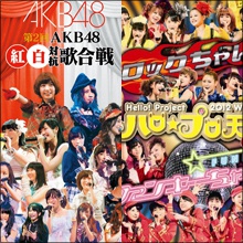 【ハロプロ×AKB】ラジオバトル AKBの良い喋り手は番組から消える!?