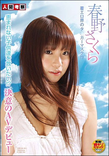 harunosakura0318_02.jpg