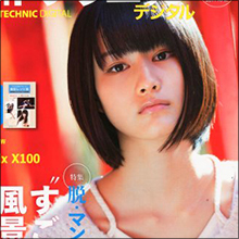 橋本愛の生々しいブログが「病んでいる?」と話題に