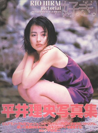 hirairiosuki.jpg