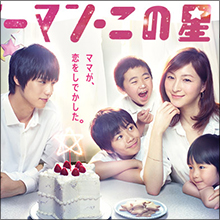 広末涼子主演ドラマで「しでかした」!? 最終回6.9%の大惨敗
