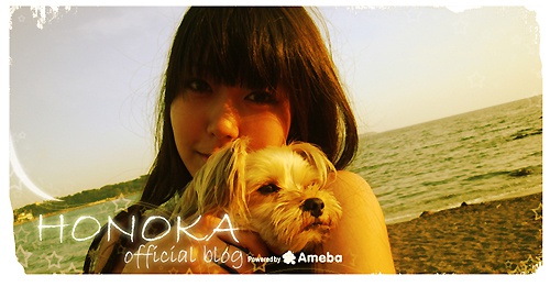 honoka2010blog.jpg