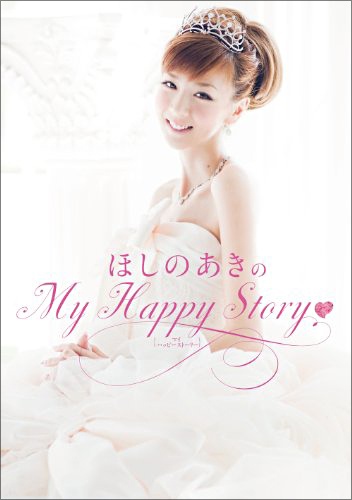 hoshino1214.jpg