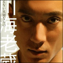 市川海老蔵が謎のゲイ占い師に心酔!? 團十郎さんの死去や暴行事件を予言