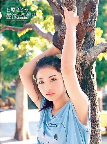 ishiharasatomi0330.jpg