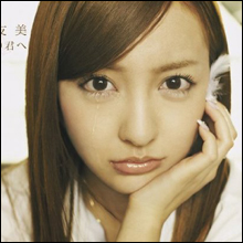 板野友美はセフレ!? EXILE・TAKAHIROに「本命はカトパン」説浮上