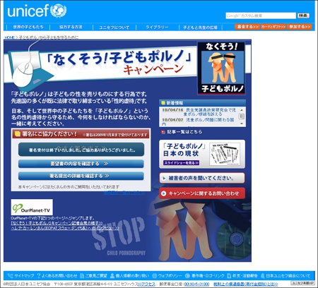 japanunicef.jpg