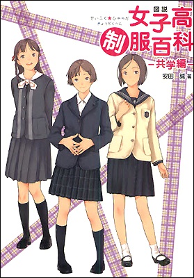 josikouseifuku0130.jpg