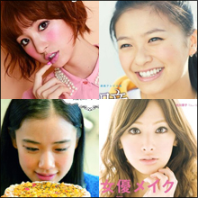 篠田麻里子・榮倉奈々・深田恭子も? ヘビースモーカー疑惑の真偽は