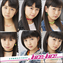 モーニング娘。、℃-uteの妹分ユニットJuice=Juiceメンバー脱退騒動 その生々しすぎる脱退理由とは