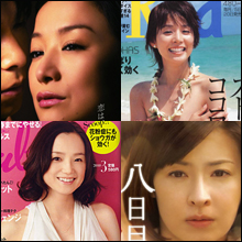 今こそ旬の"抱きたくなるほど魅力的"な四十路美女たち!