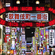 歌舞伎町で1万円! 汚ギャル、外国人売春の吹き溜り地帯を往く