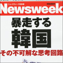 「くそ猿野郎」「独島は我が領土」 韓国好きモデルが“韓国のウラの顔”に失望