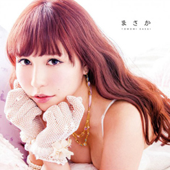 河西智美ハロウィンパーティー後にまた「社長宅」へお泊まり! 苦しすぎる言い訳