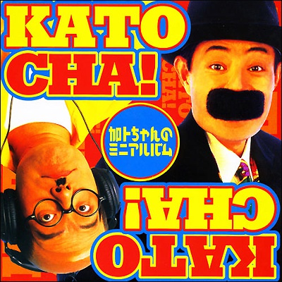 katocha0812.jpg