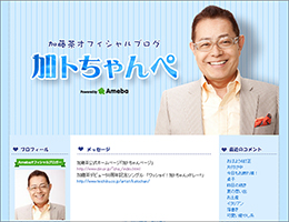 katocha0830main.jpg