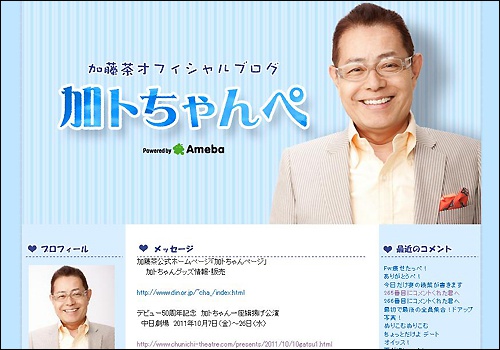 katochanpe0901.jpg