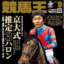 お金がかかる遊びに興じる“馬主”芸能人たち 夢を追い求めるのは芸能人の宿命?