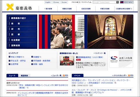 keio.jpg