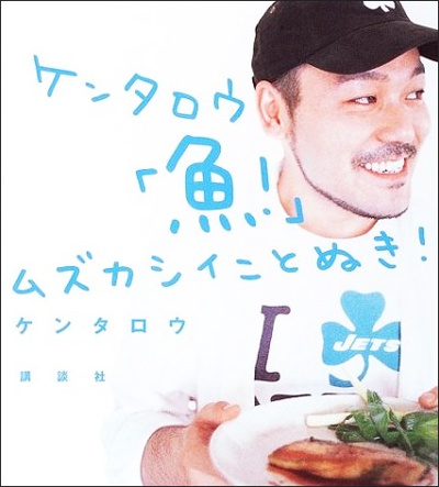 kentaro0807.jpg
