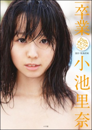 koike0326.jpg