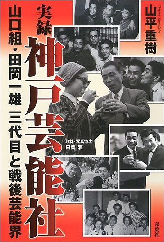 koubegeinou0902.jpg