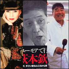 欽ちゃん、徹子、毒蝮......70代タレントの人気が本格化の予感!?