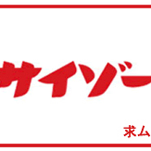 【求人】webデザイナー募集中!!