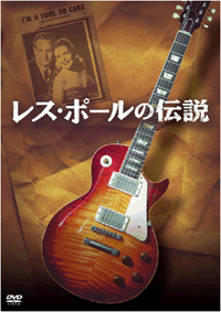lespaul_02.jpg