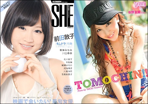 maeatu_itano1118.jpg
