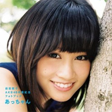 前田敦子、卒業と同時に熱愛発覚!? 恋多きジャニタレの「本命」疑惑