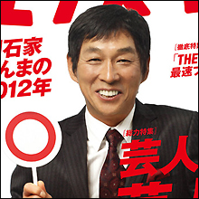紳助復帰を完全拒否! やっぱりさんまはアッパレだった!?