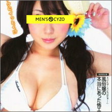 人気アイドルグループのメンバーにホテヘル嬢疑惑!「即フェラ・即アナル」でサービス満点?