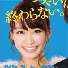 ダレノガレの元カレも狙ってる!? 小悪魔アナ・枡田絵理奈が田中みな実を追い抜く日