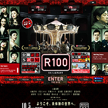 松本人志「『R100』は映画じゃない」発言の真意とは