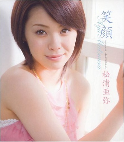 matuura0314.jpg