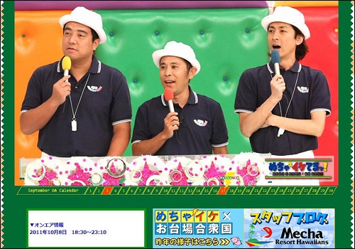 mechaike0921.jpg