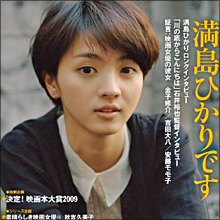プライベートの満島ひかりが「いい人」すぎる! アノ「演技派女優」とは雲泥の差