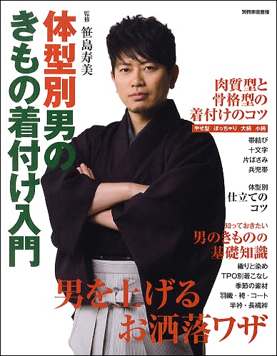 miyasako_kimono1031.jpg