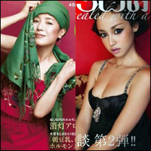 新旧わがまま女優、激突必至! 桃井かおりVS沢尻エリカ