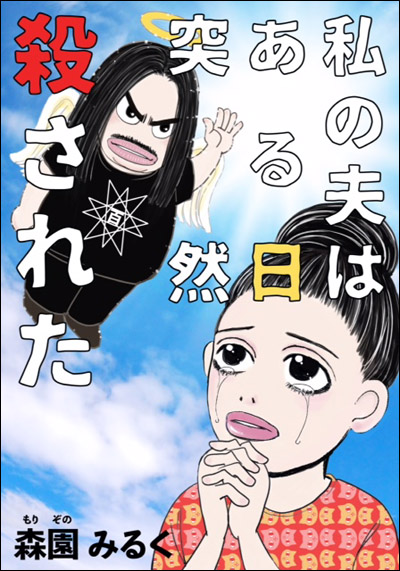 morizono01.jpg