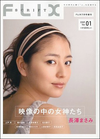 nagasawa0408.jpg