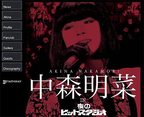 nakamoriakina0209.jpg