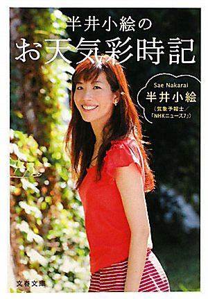nakarai2011.jpg
