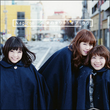 新潟で生まれ渋谷で夢を見る極上のアイドルポップス Negicco「愛のタワー・オブ・ラヴ」