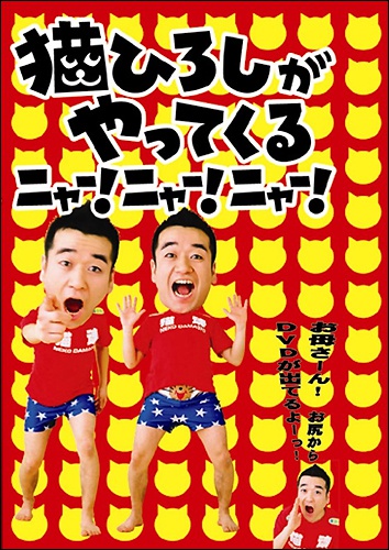 nekohiroshi1116.jpg