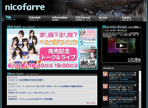 nicofare0720.jpg